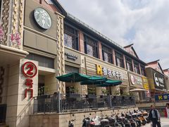 -豪客来牛排(开元盛世广场店)