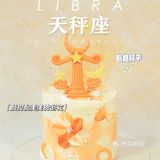 200不到的生日蛋糕合集🌟12星座的翻糖icon太可爱了！！
