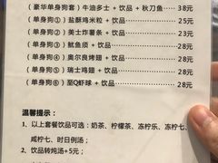 菜单-嗨T茶餐厅(大石店)