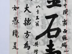 -思南书局(复兴中路店)
