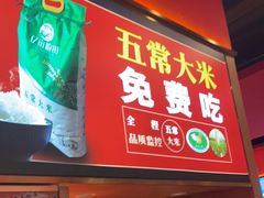 门面-蜀香三绝·牛蛙·烤鱼·天府炒鸡(安丘泰华店)