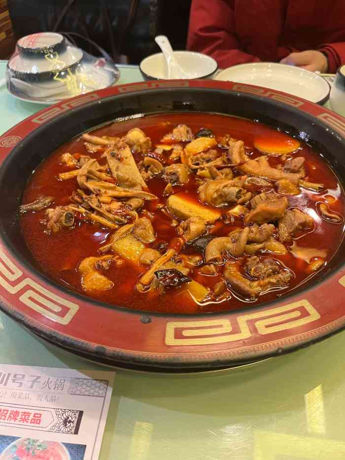 川号子烧鸡公(正阳桥店)-"本来高高兴兴的吃个饭,服务员态度太差,叫.