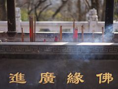 -九华山公园