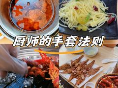 -怪怪龙虾·澳洲蓝龙王·深夜食堂(惊驾路店)