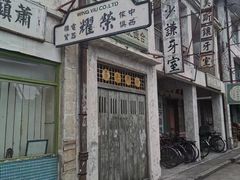 -西樵山国艺影视城