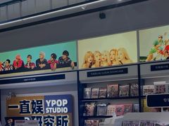 -一直娱POP研究所(万象城店)