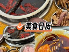 -渝味黄姐火锅(黄泥村店)