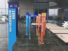 -徐记海鲜(阿波罗店)
