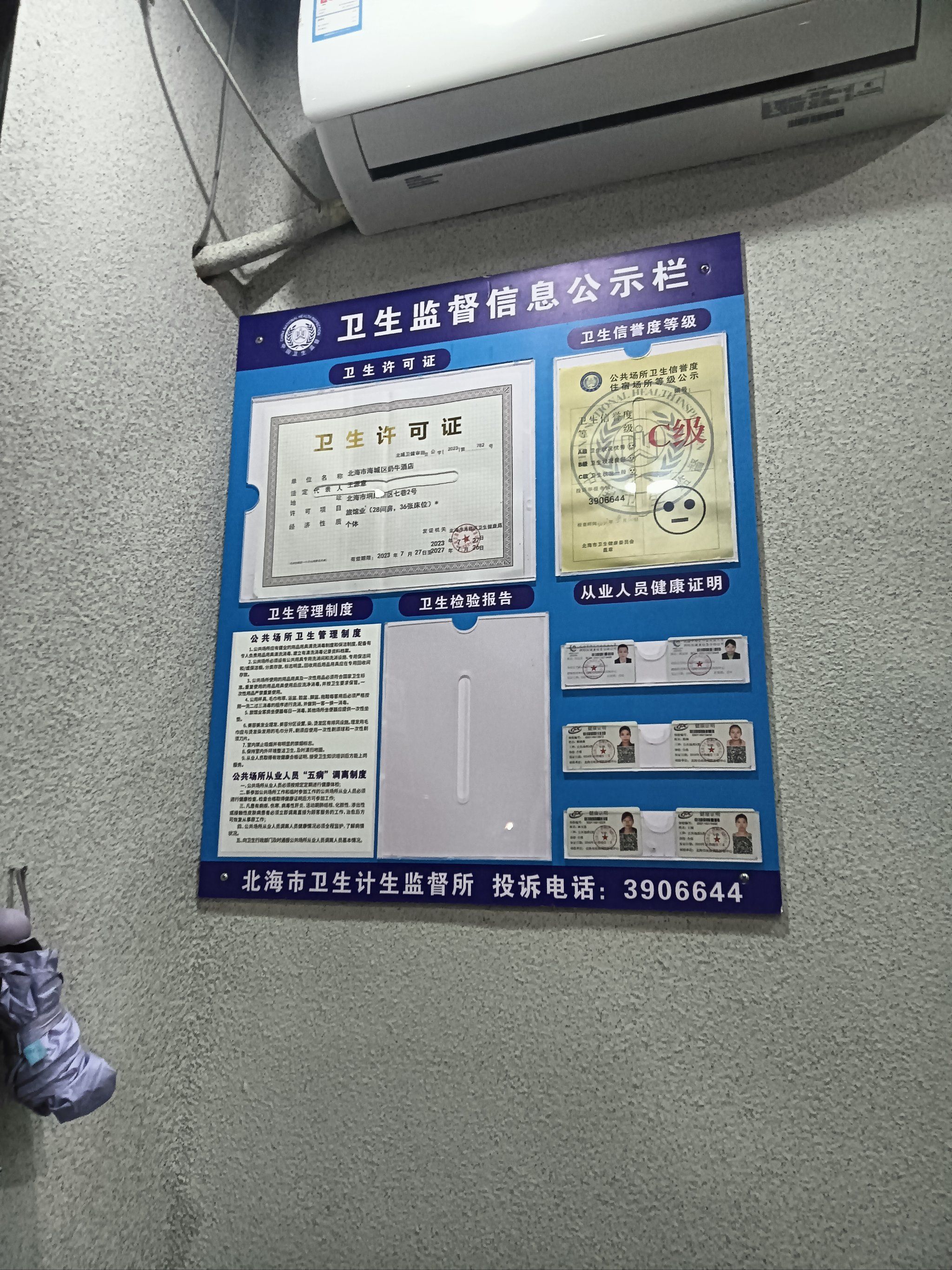 夜探北部湾广场东 和安超市南海和居酒店