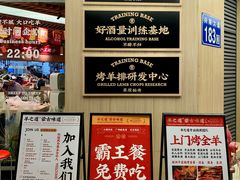 -羊之道草原味道清真餐厅(番禺店)