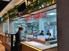 自助取餐区-九府羊·鲜羊火锅·烤串(新华路店)