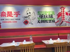 -渝是乎川渝小炒(新世界百货望京店)
