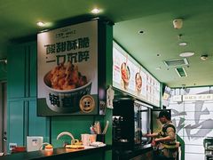 -京参 • 擂椒饭(这有山店)