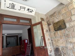 -莫干山风景区
