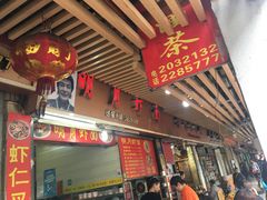 -明月虾面(厦禾路店)