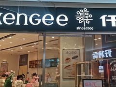 -仟吉(星汇维港店)