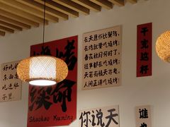 -郑记•不夜城烧烤•龙虾•虾蟹(黄鹤楼店)