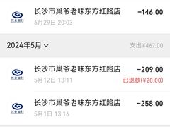 -巢爷老味(东方红店)