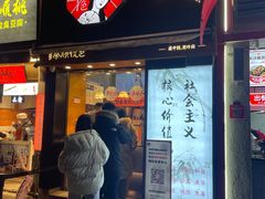 门面-茶颜悦色(嘉顿一楼吉时赏味游园会店)