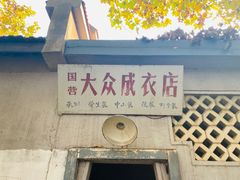 -冶山国家矿山公园