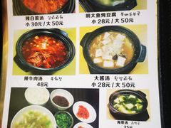-屋里家延边朝鲜族冷面(南园店)