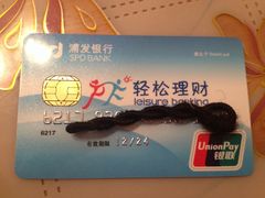 -浦发银行(中原支行)