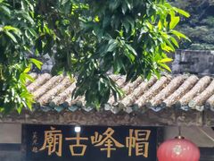 -广州市帽峰山景区