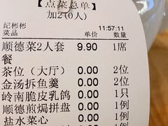 -德胜轩正宗顺德菜(宝安沙井会展中心店)