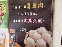 -永和鱼丸(南后街店)