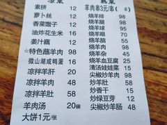 -三中高皇羊肉馆