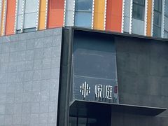 -海派悦庭·海胆烧麦·新融合菜(凯德广场店)