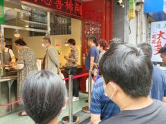 -马志善稀糊爛生熟肉店