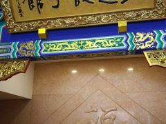 门面-老边饺子馆(中街店)