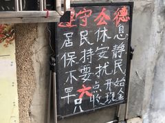 -王虎子大饼(甸柳新村五区店)