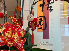 -广州白云机场铂尔曼大酒店·恬园创意中餐厅