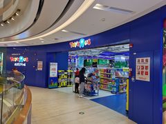 -TOYSRUS玩具反斗城(凯德广场云尚店)
