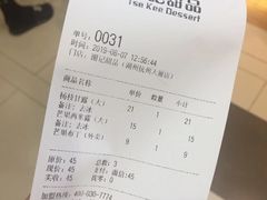 账单-谢记甜品(大都汇店)