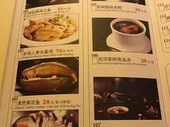 菜单-百味馆·粤菜·湛江菜(后海花园店)