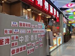 -港师傅·菠萝包(北京超极合生汇店)