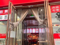 -镐凤楼金牌牛肉拌面(龙立东方大厦店)