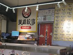 -英雄故事地摊烤肉(马驹桥店)