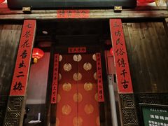 -福建民俗博物馆