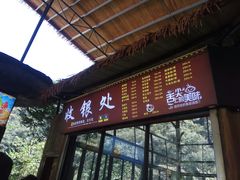 -古龙峡云天玻霸