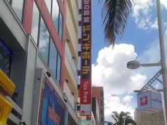 -国际通