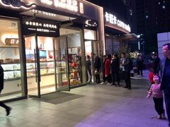 -詹记宫廷桃酥王(芜湖万达店)