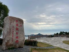 -花竹村