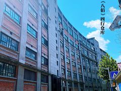 -上海四行仓库抗战纪念馆