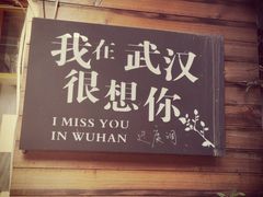 -大水的店(昙华林店)