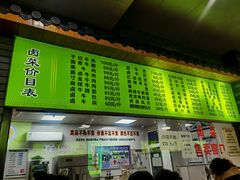 -李记清真馆(打钉巷店)