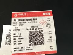 -AMG海上明珠影城(上海环球港RealDCinema店)